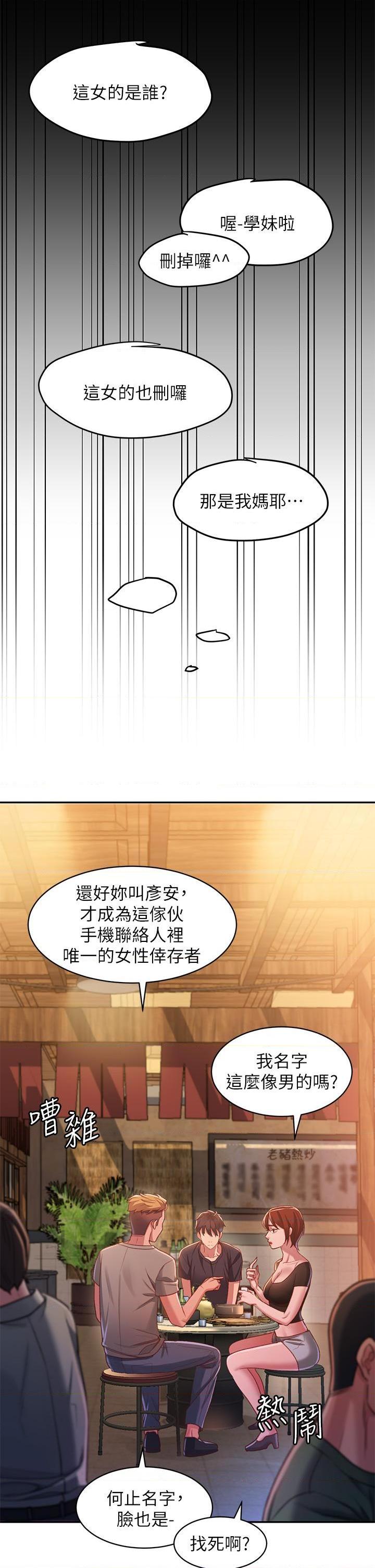 [韩国漫画] 请滑入解锁 剧情,熟女人妻,巨乳大奶#[88P]-32