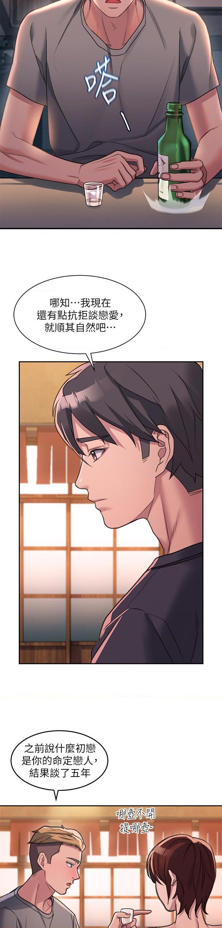 [韩国漫画] 请滑入解锁 剧情,熟女人妻,巨乳大奶#[88P]-35