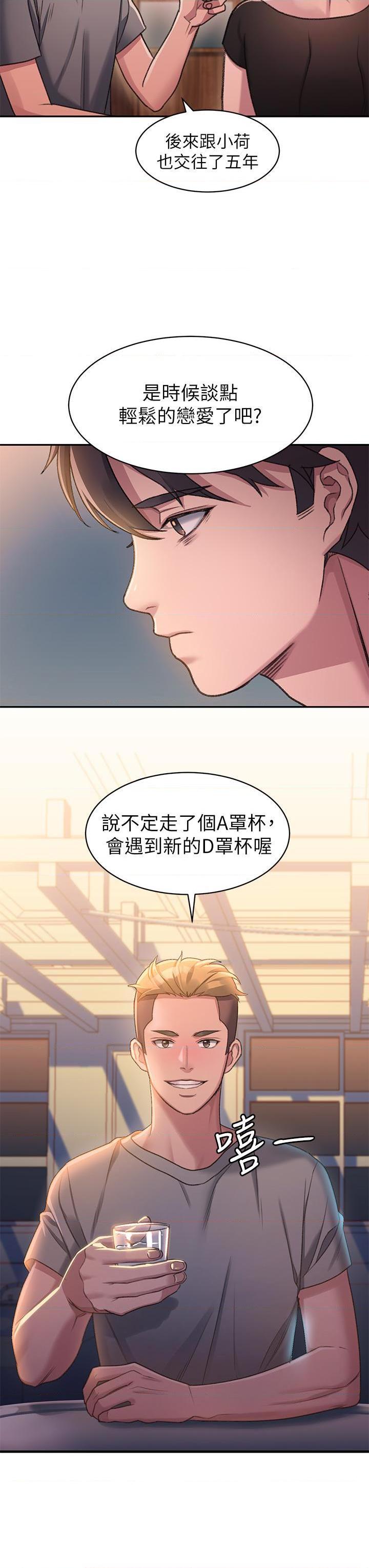 [韩国漫画] 请滑入解锁 剧情,熟女人妻,巨乳大奶#[88P]-36
