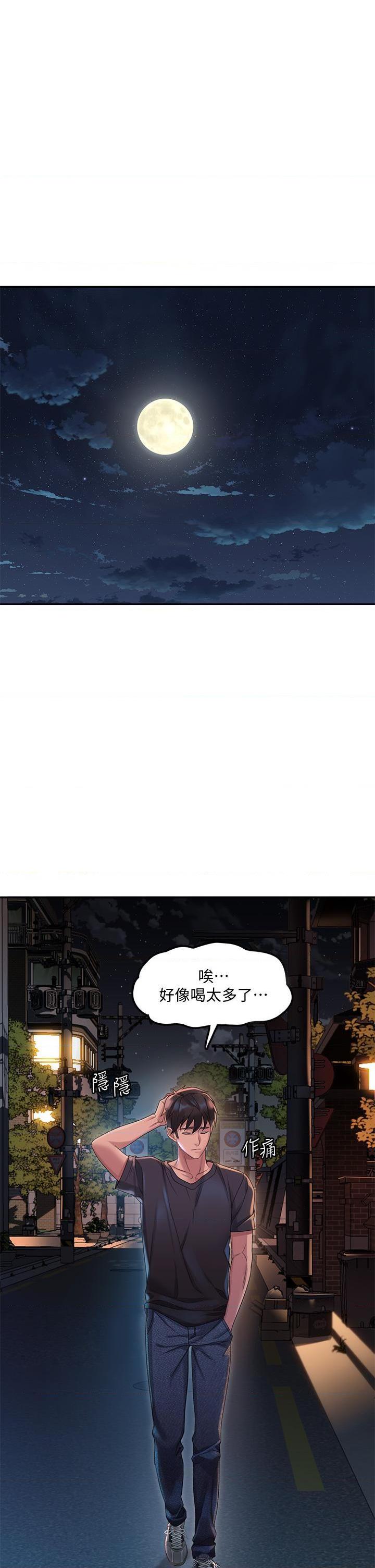 [韩国漫画] 请滑入解锁 剧情,熟女人妻,巨乳大奶#[88P]-37