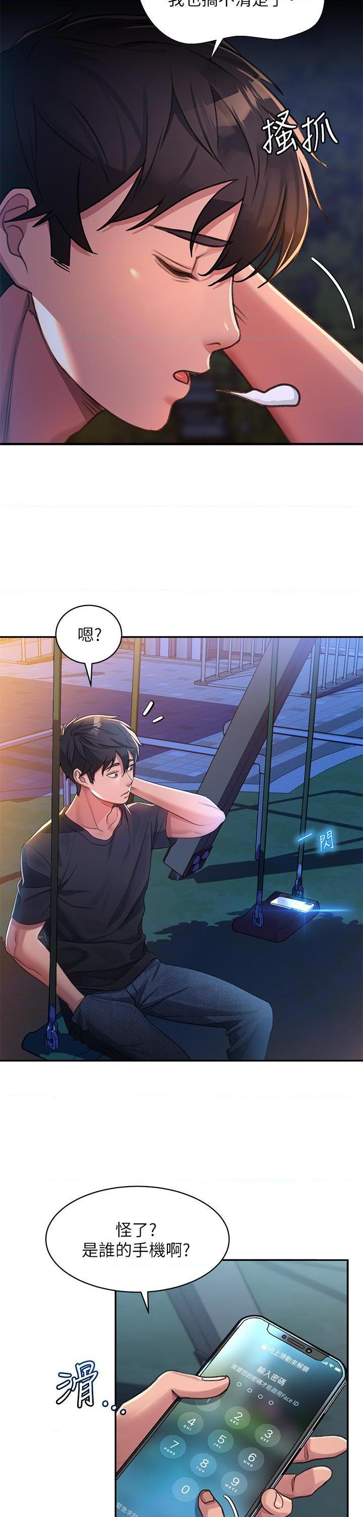 [韩国漫画] 请滑入解锁 剧情,熟女人妻,巨乳大奶#[88P]-40