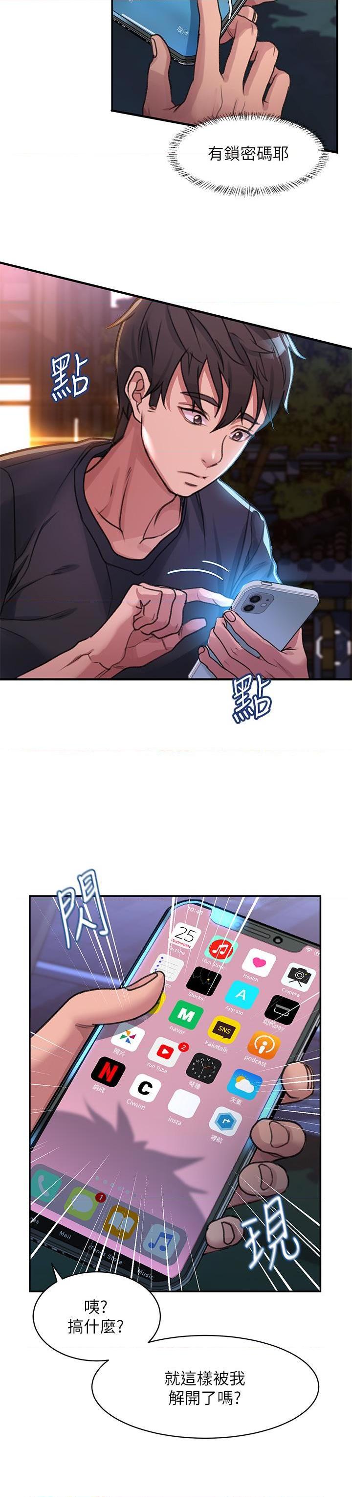 [韩国漫画] 请滑入解锁 剧情,熟女人妻,巨乳大奶#[88P]-41