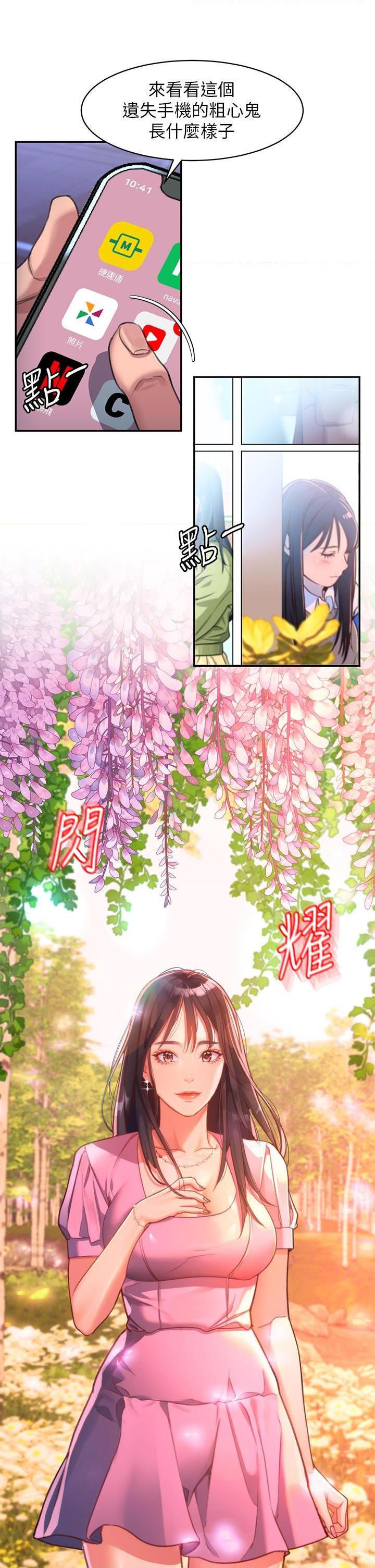 [韩国漫画] 请滑入解锁 剧情,熟女人妻,巨乳大奶#[88P]-42