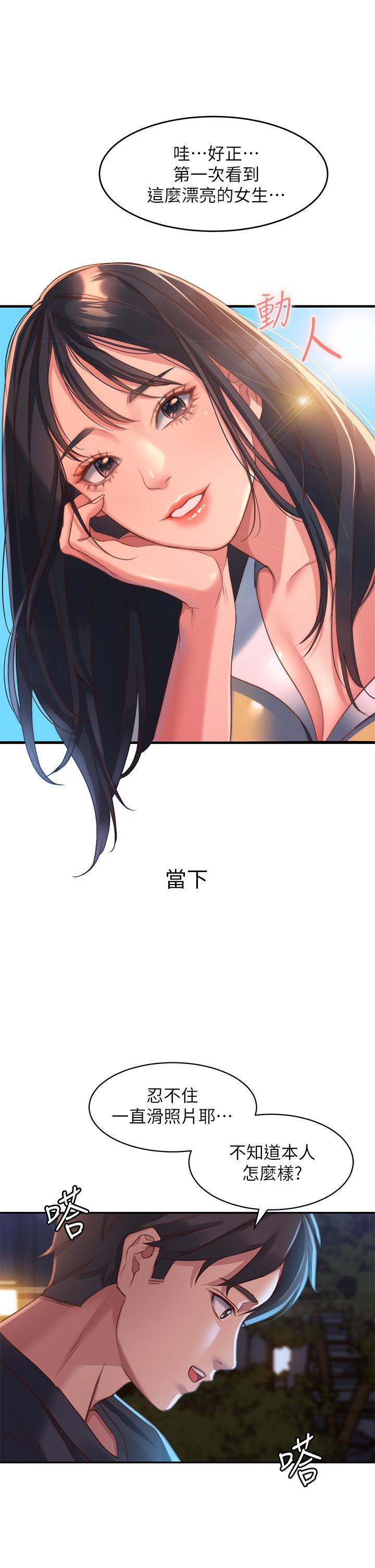 [韩国漫画] 请滑入解锁 剧情,熟女人妻,巨乳大奶#[88P]-44