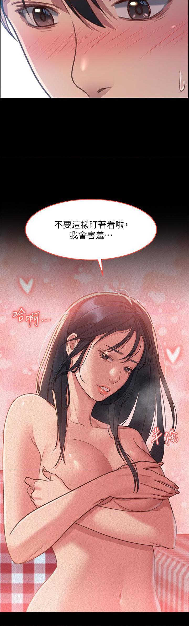 [韩国漫画] 请滑入解锁 剧情,熟女人妻,巨乳大奶#[88P]-48