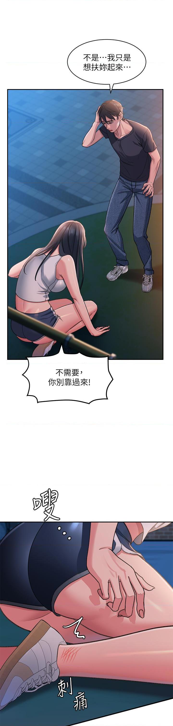 [韩国漫画] 请滑入解锁 剧情,熟女人妻,巨乳大奶#[88P]-61