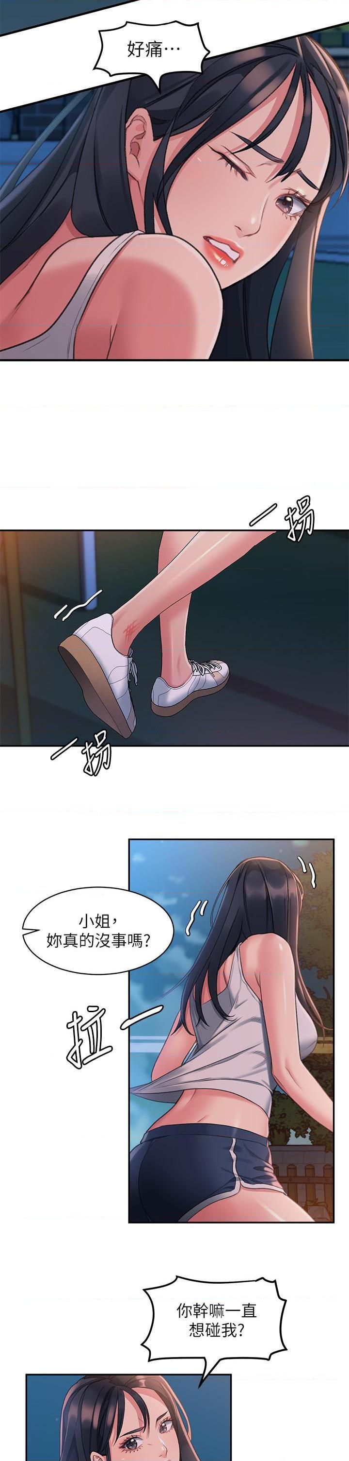 [韩国漫画] 请滑入解锁 剧情,熟女人妻,巨乳大奶#[88P]-62