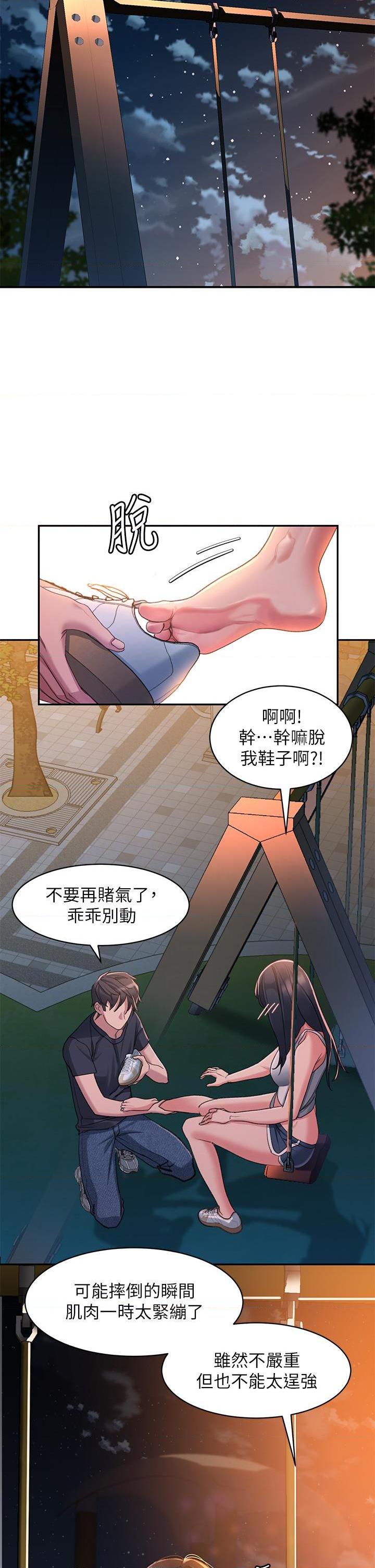 [韩国漫画] 请滑入解锁 剧情,熟女人妻,巨乳大奶#[88P]-64