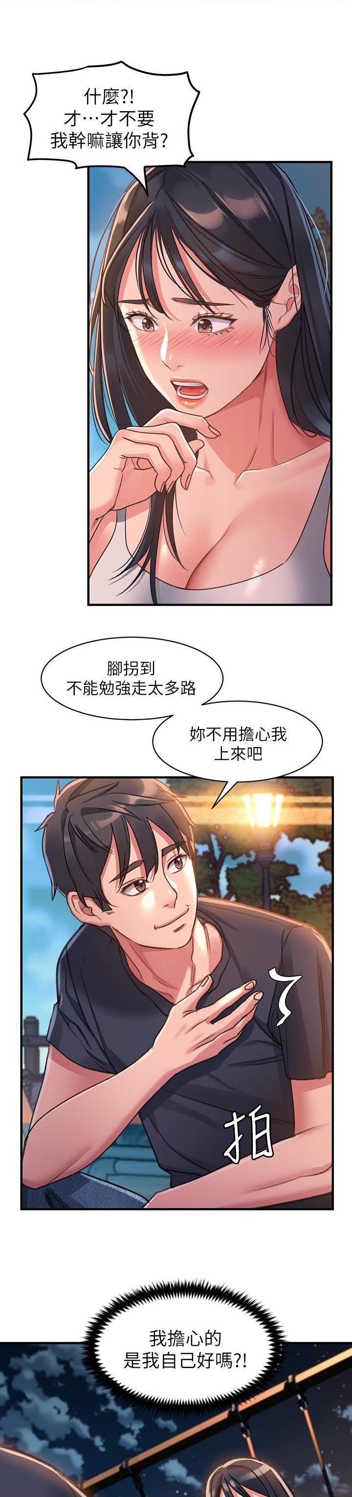 [韩国漫画] 请滑入解锁 剧情,熟女人妻,巨乳大奶#[88P]-68