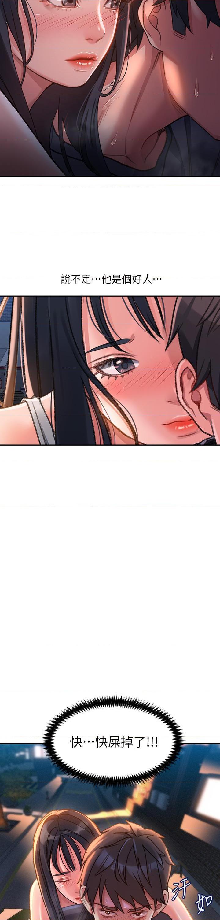 [韩国漫画] 请滑入解锁 剧情,熟女人妻,巨乳大奶#[88P]-72