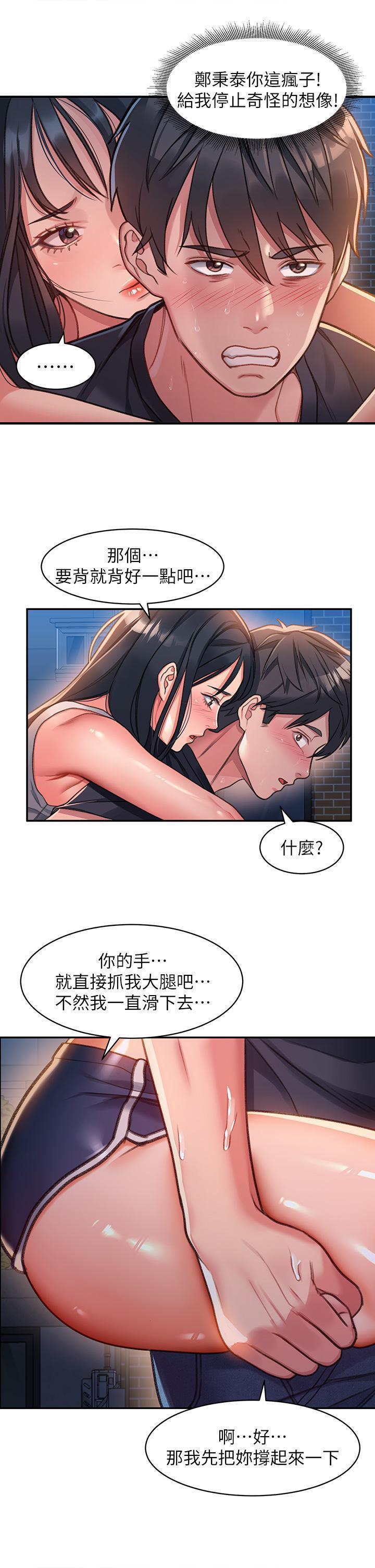 [韩国漫画] 请滑入解锁 剧情,熟女人妻,巨乳大奶#[88P]-76