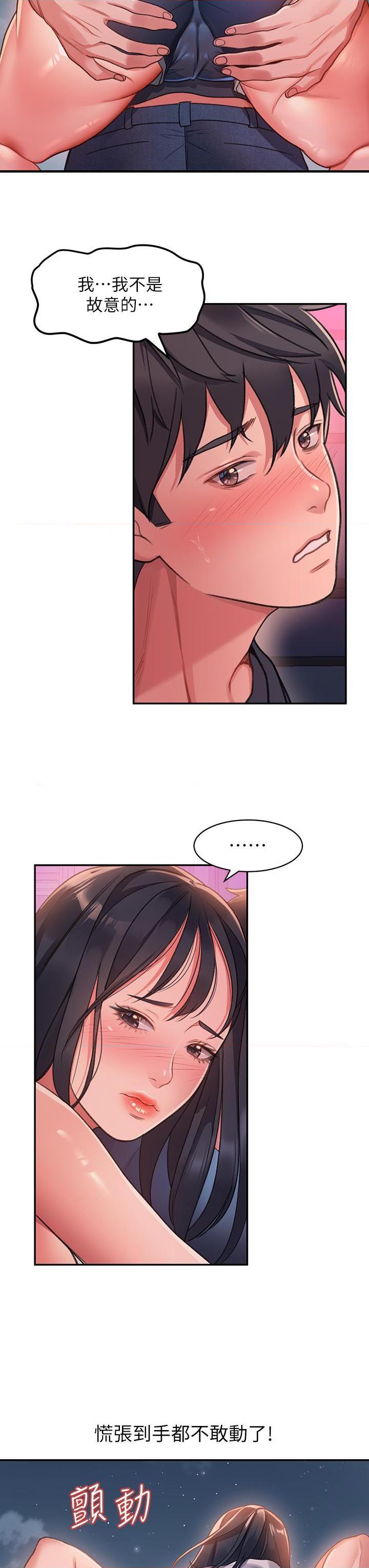 [韩国漫画] 请滑入解锁 剧情,熟女人妻,巨乳大奶#[88P]-78