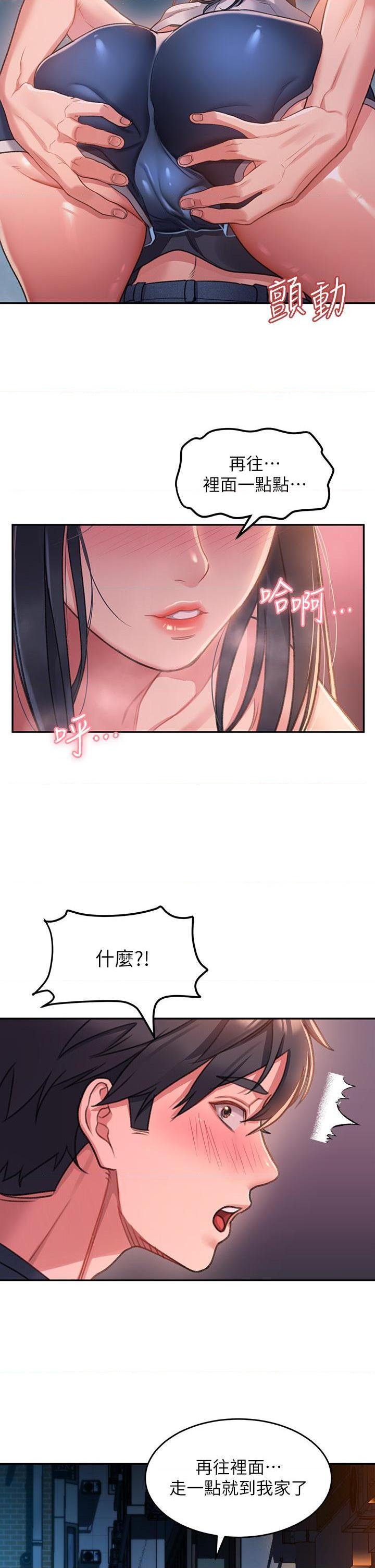 [韩国漫画] 请滑入解锁 剧情,熟女人妻,巨乳大奶#[88P]-79
