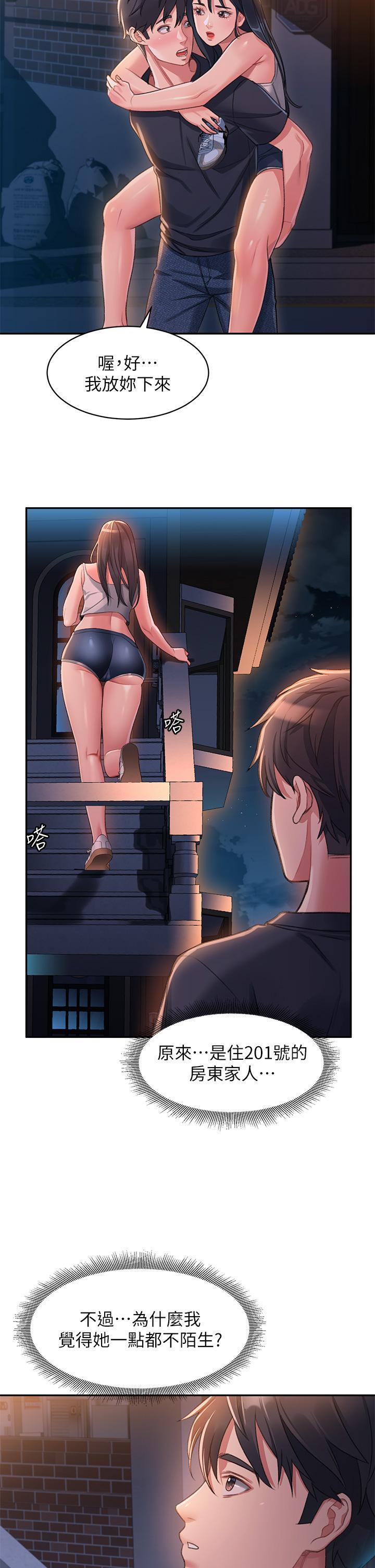 [韩国漫画] 请滑入解锁 剧情,熟女人妻,巨乳大奶#[88P]-82