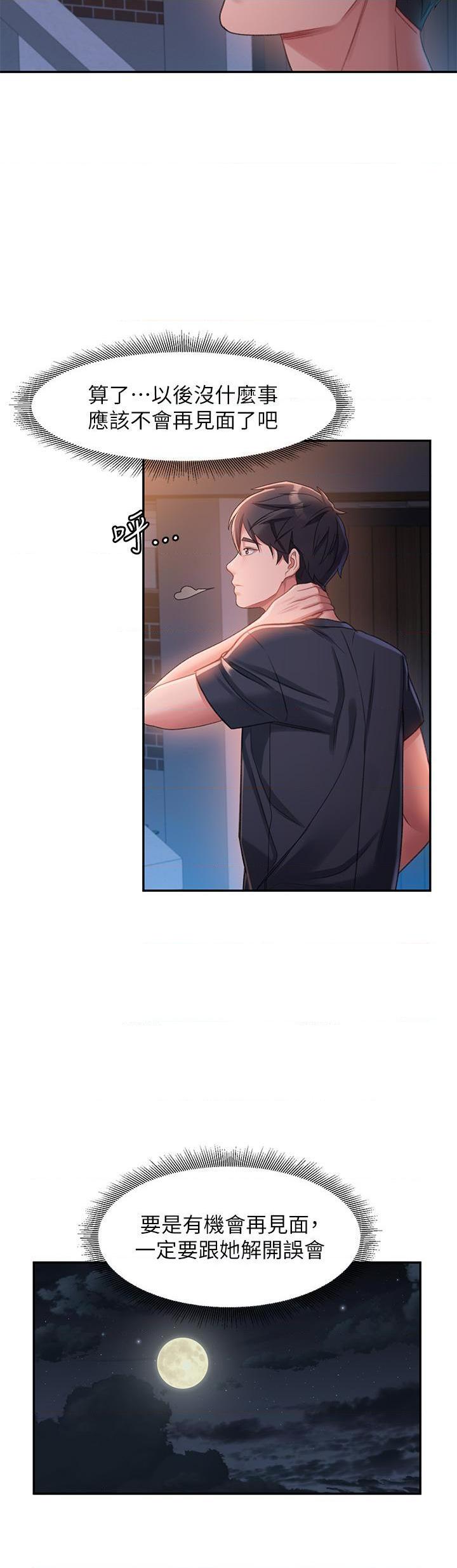 [韩国漫画] 请滑入解锁 剧情,熟女人妻,巨乳大奶#[88P]-83