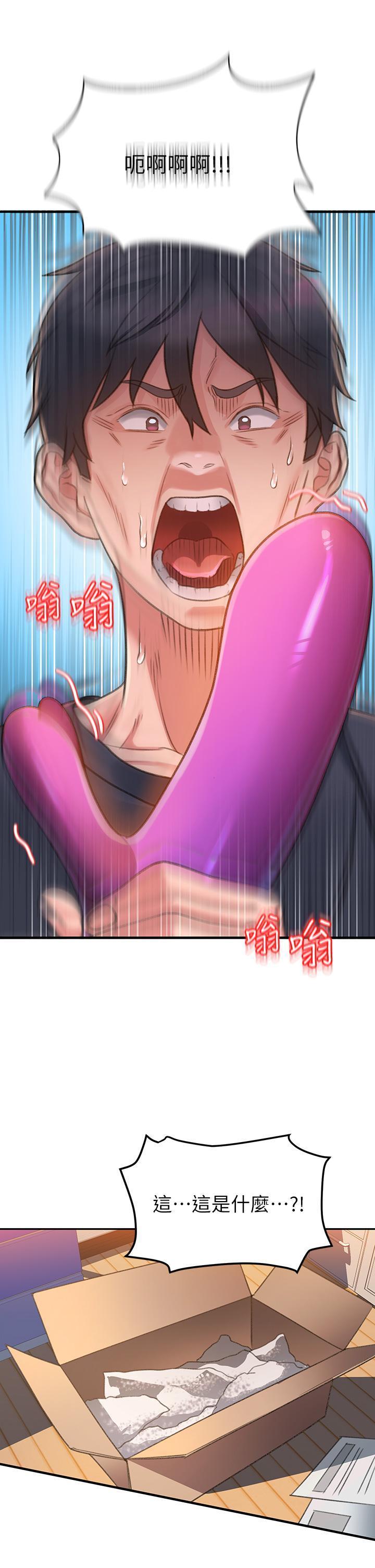 [韩国漫画] 请滑入解锁 剧情,熟女人妻,巨乳大奶#[88P]-85