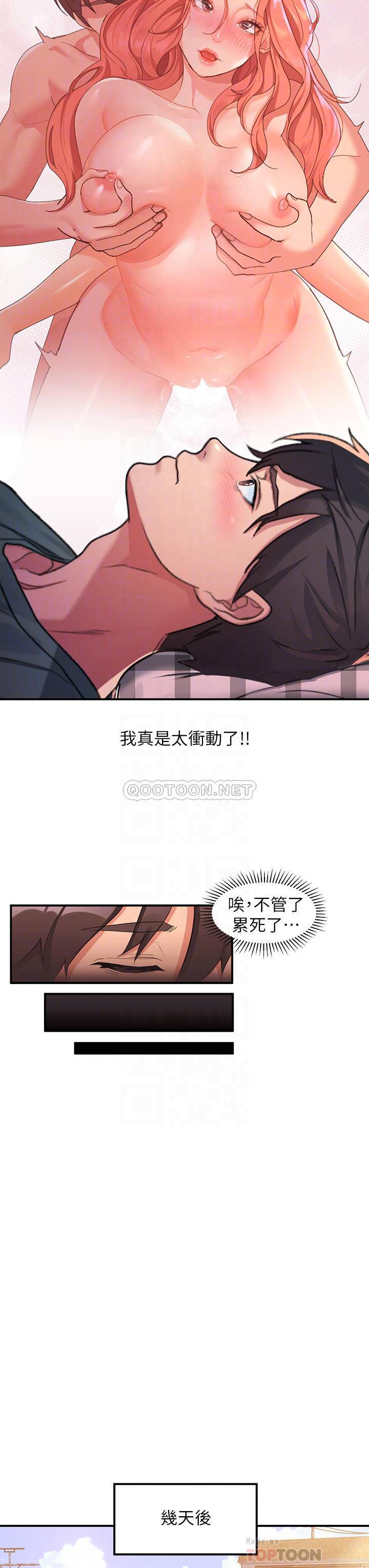 [韩国漫画] 请滑入解锁 剧情,熟女人妻,巨乳大奶#[40P]-10