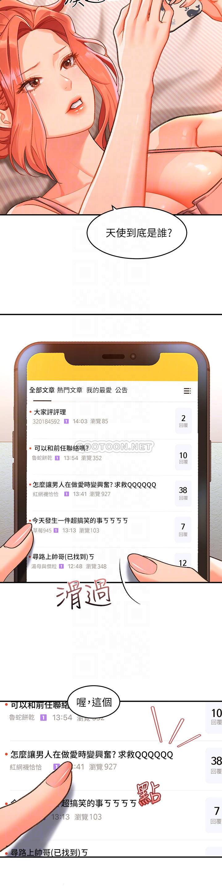 [韩国漫画] 请滑入解锁 剧情,熟女人妻,巨乳大奶#[40P]-12