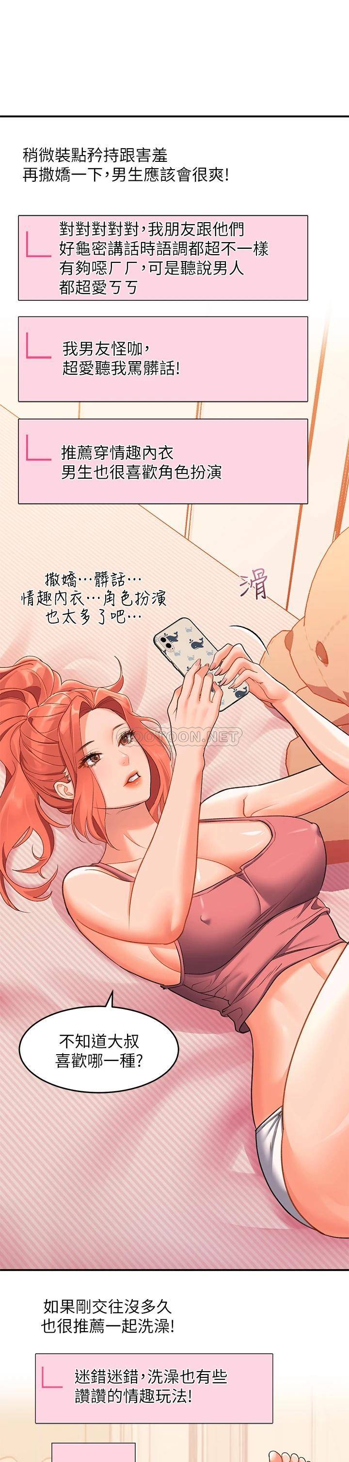 [韩国漫画] 请滑入解锁 剧情,熟女人妻,巨乳大奶#[40P]-13