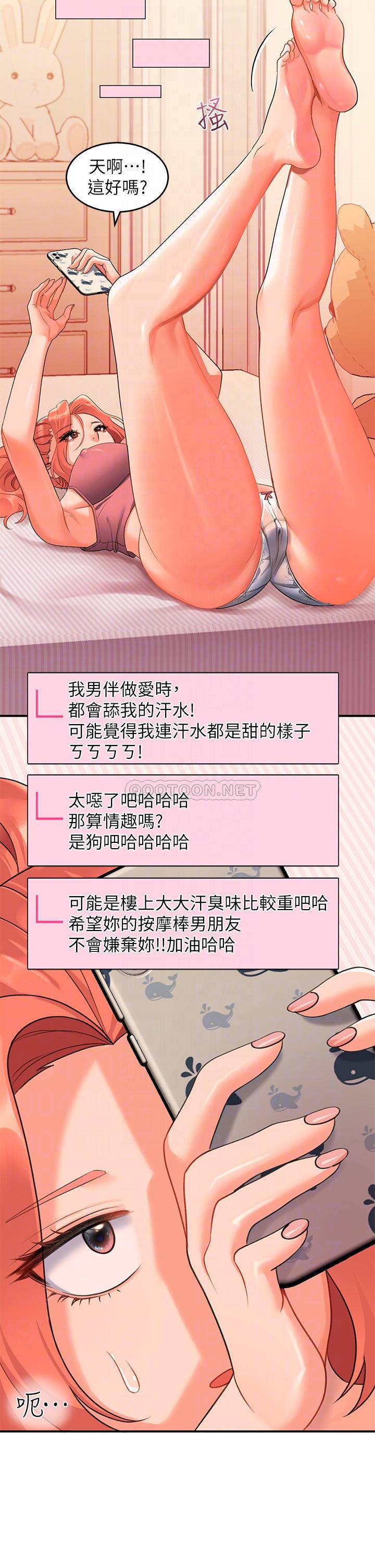 [韩国漫画] 请滑入解锁 剧情,熟女人妻,巨乳大奶#[40P]-14