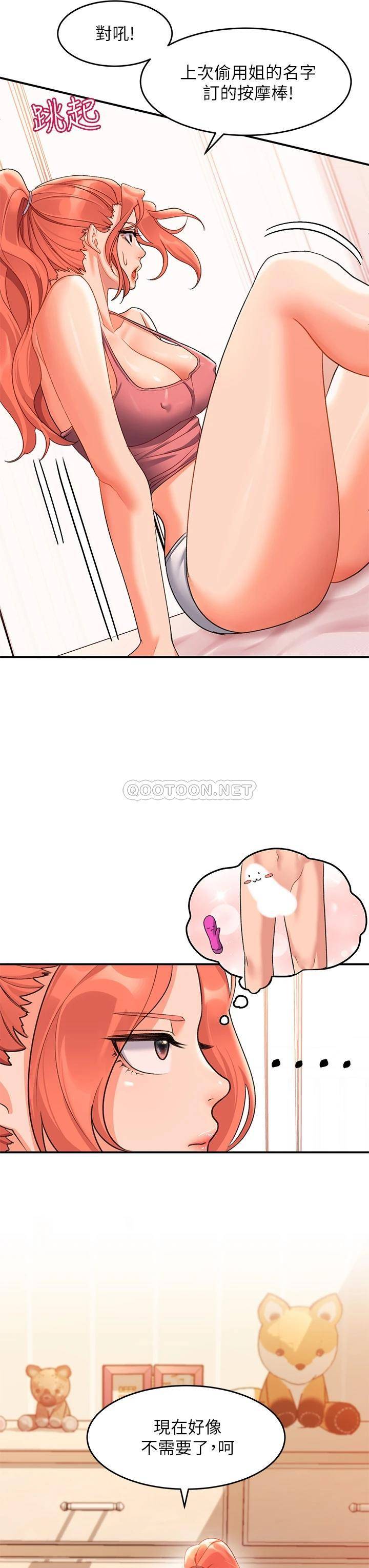 [韩国漫画] 请滑入解锁 剧情,熟女人妻,巨乳大奶#[40P]-15