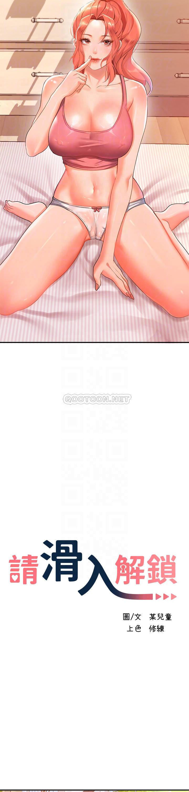 [韩国漫画] 请滑入解锁 剧情,熟女人妻,巨乳大奶#[40P]-16