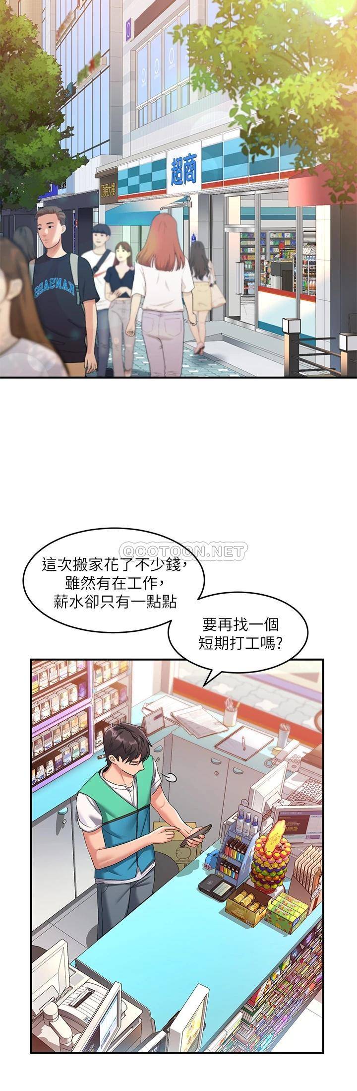 [韩国漫画] 请滑入解锁 剧情,熟女人妻,巨乳大奶#[40P]-17