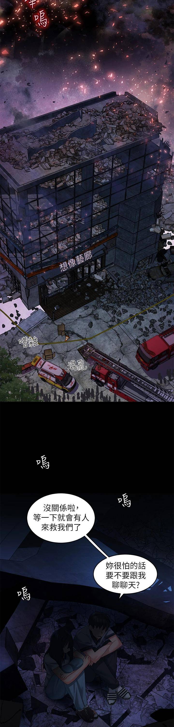 [韩国漫画] 请滑入解锁 剧情,熟女人妻,巨乳大奶#[40P]-26