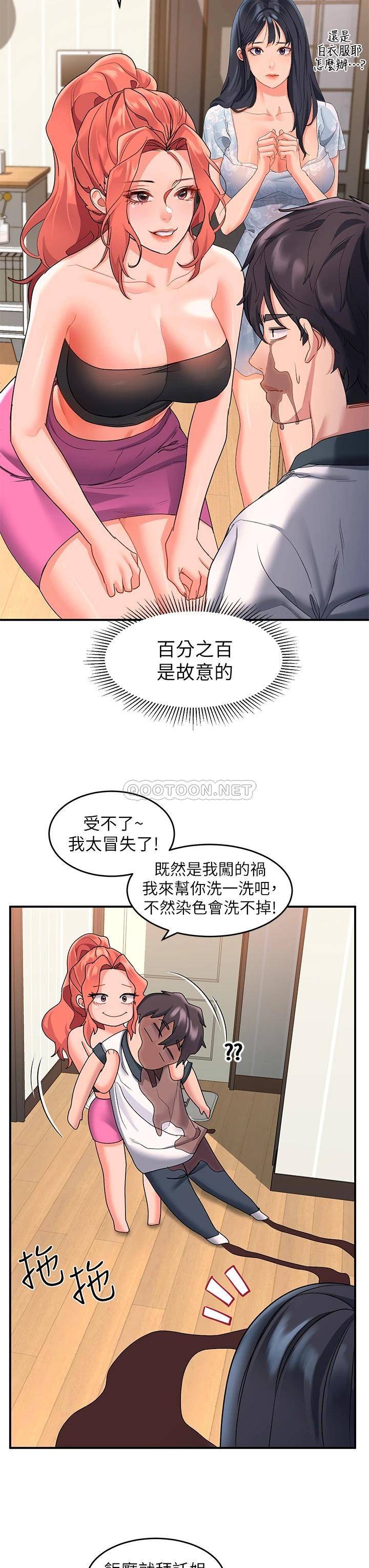 [韩国漫画] 请滑入解锁 剧情,熟女人妻,巨乳大奶#[40P]-30