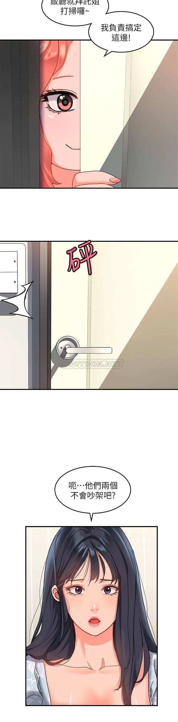 [韩国漫画] 请滑入解锁 剧情,熟女人妻,巨乳大奶#[40P]-31