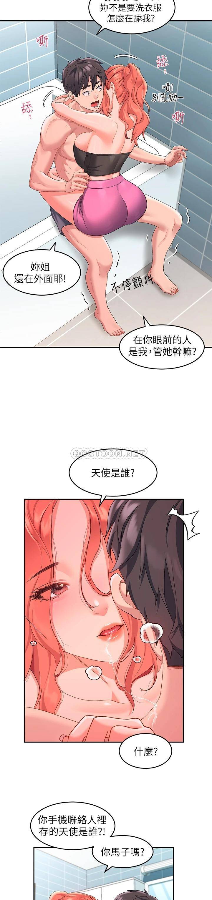 [韩国漫画] 请滑入解锁 剧情,熟女人妻,巨乳大奶#[40P]-34