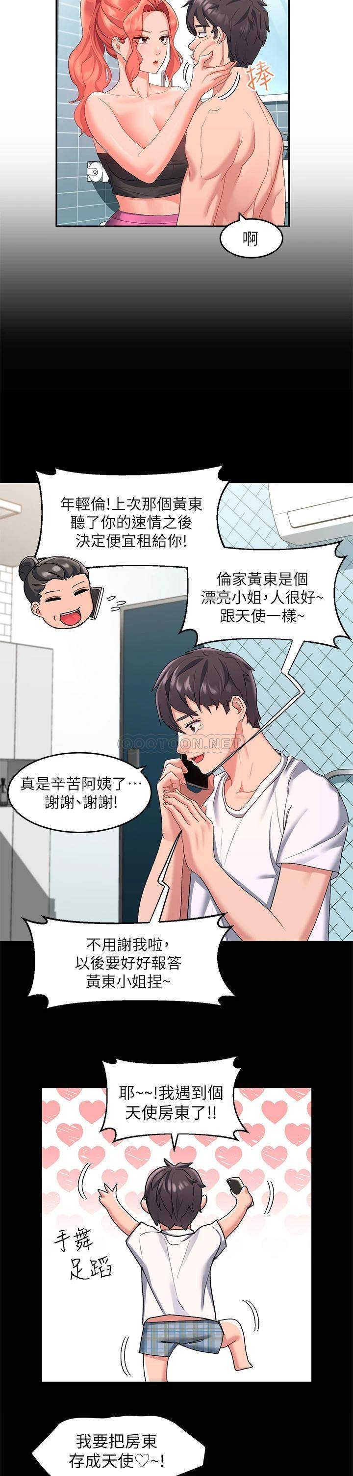 [韩国漫画] 请滑入解锁 剧情,熟女人妻,巨乳大奶#[40P]-35