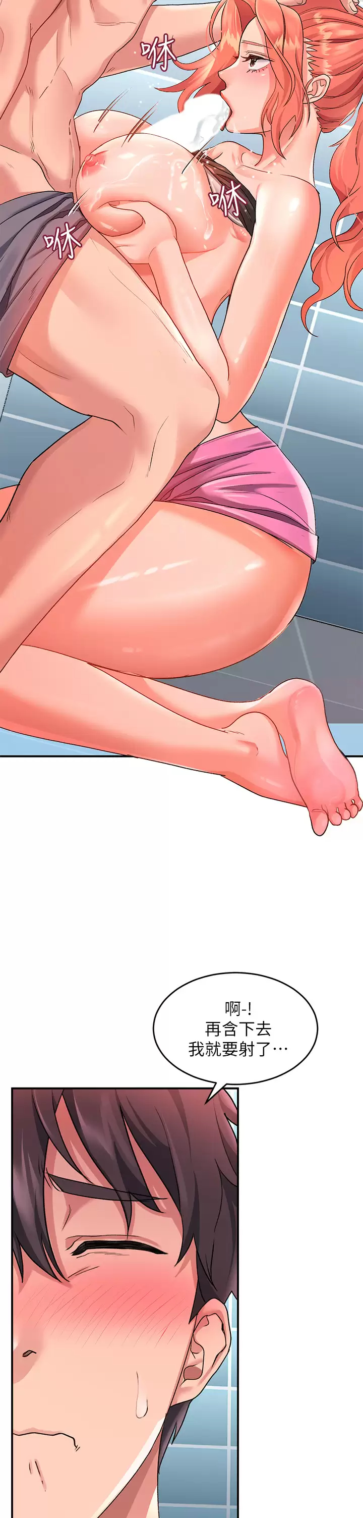 [韩国漫画] 请滑入解锁 剧情,熟女人妻,巨乳大奶#[48P]-11