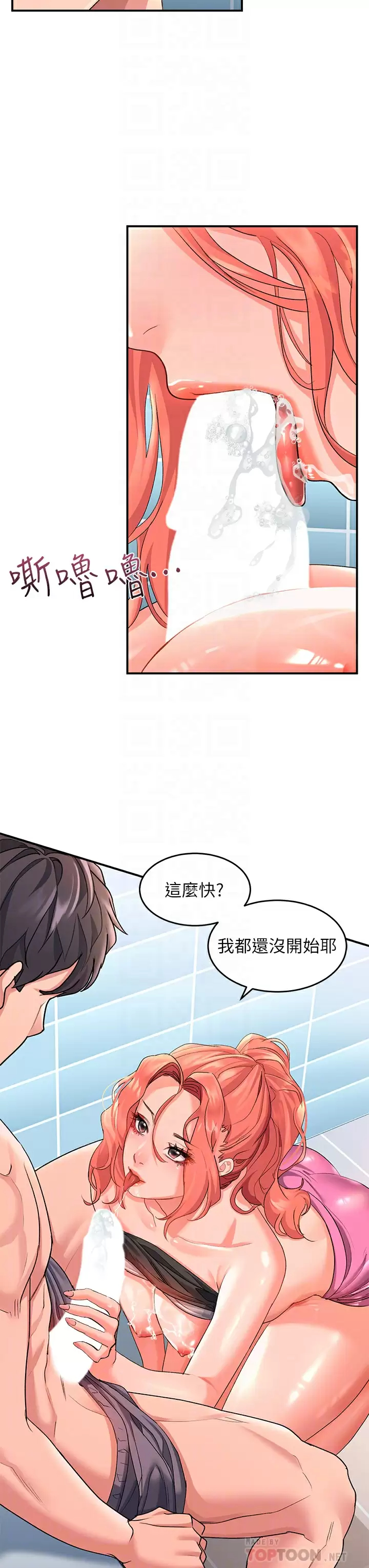 [韩国漫画] 请滑入解锁 剧情,熟女人妻,巨乳大奶#[48P]-12