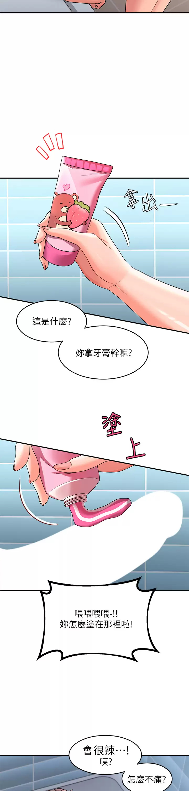 [韩国漫画] 请滑入解锁 剧情,熟女人妻,巨乳大奶#[48P]-13