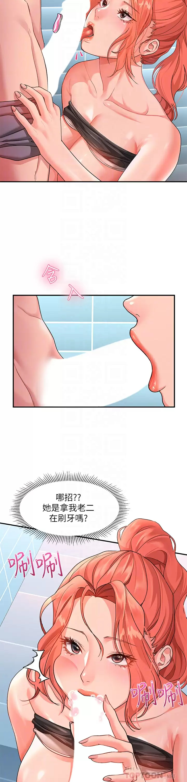 [韩国漫画] 请滑入解锁 剧情,熟女人妻,巨乳大奶#[48P]-16