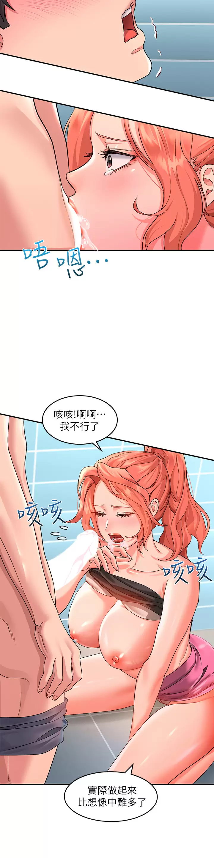 [韩国漫画] 请滑入解锁 剧情,熟女人妻,巨乳大奶#[48P]-19