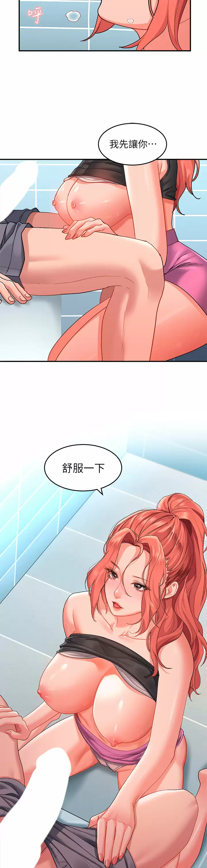 [韩国漫画] 请滑入解锁 剧情,熟女人妻,巨乳大奶#[48P]-2