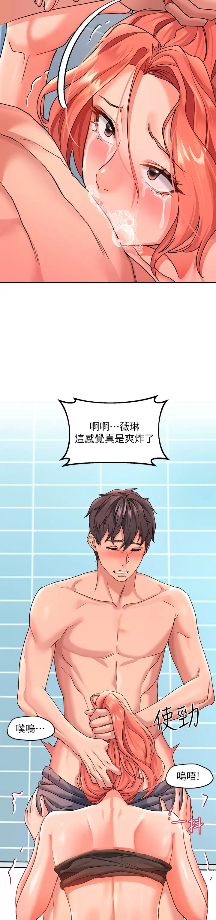 [韩国漫画] 请滑入解锁 剧情,熟女人妻,巨乳大奶#[48P]-22