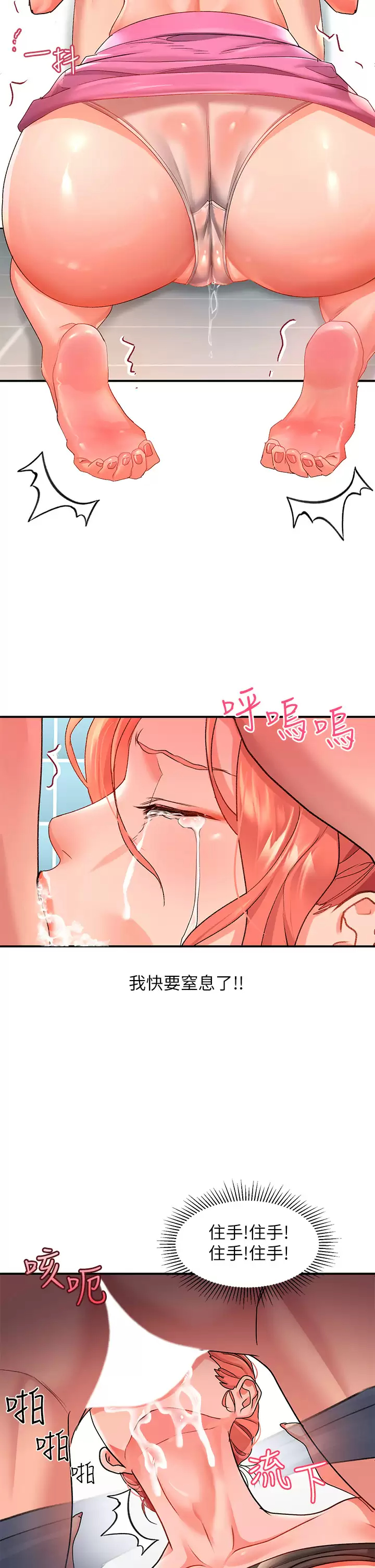 [韩国漫画] 请滑入解锁 剧情,熟女人妻,巨乳大奶#[48P]-23