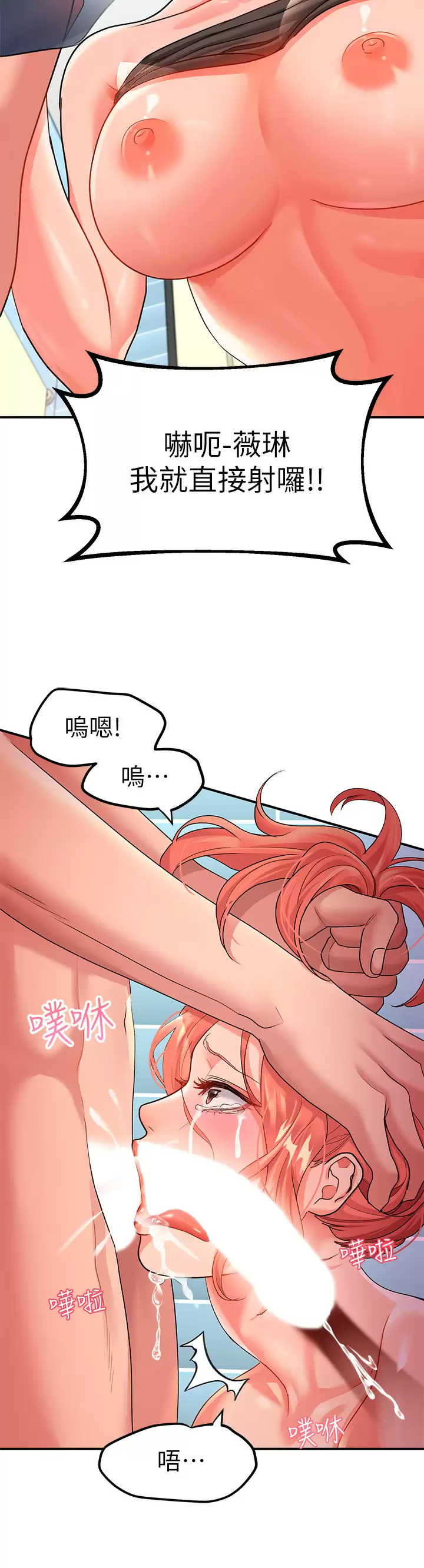 [韩国漫画] 请滑入解锁 剧情,熟女人妻,巨乳大奶#[48P]-24