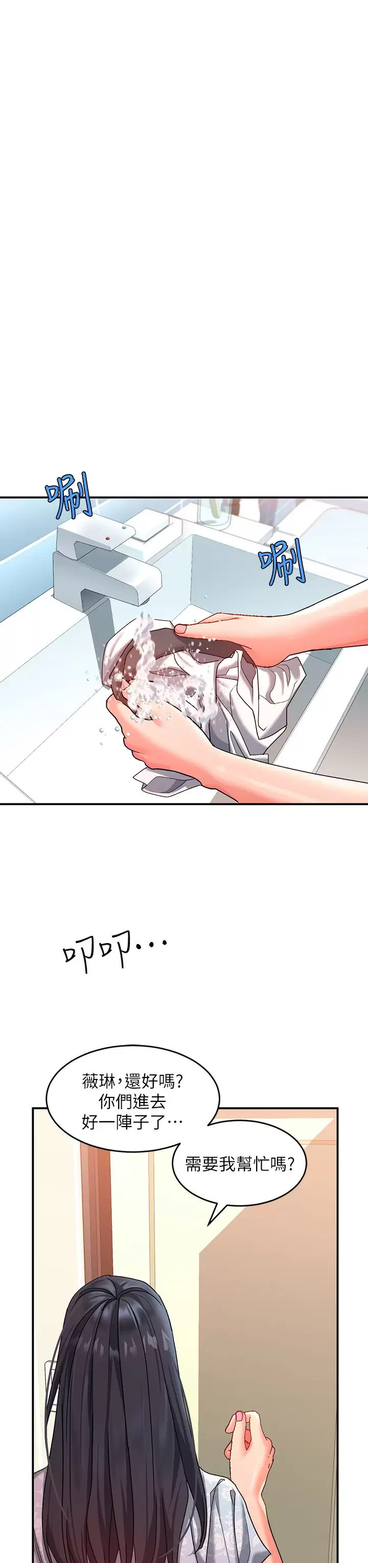 [韩国漫画] 请滑入解锁 剧情,熟女人妻,巨乳大奶#[48P]-27