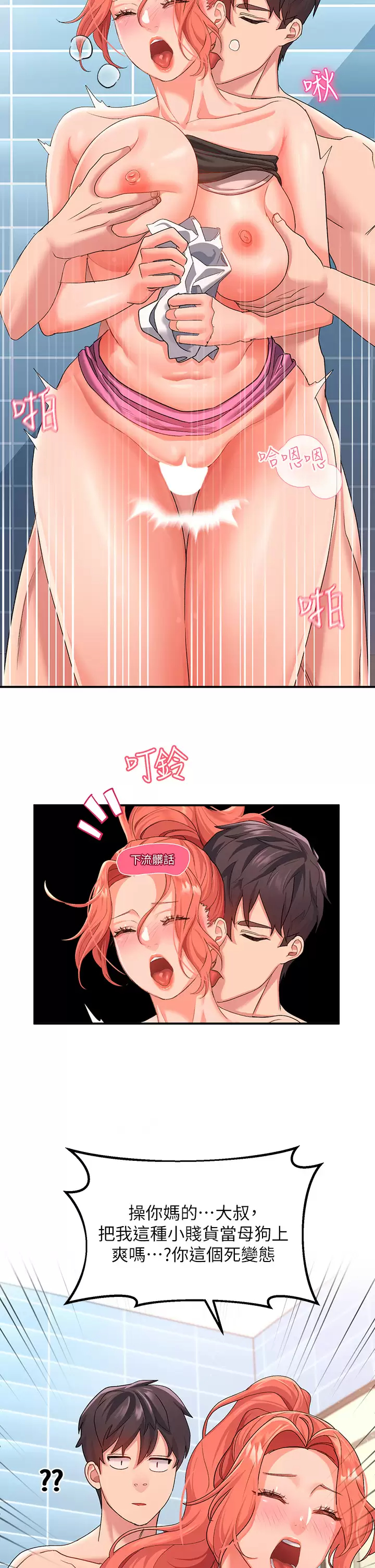 [韩国漫画] 请滑入解锁 剧情,熟女人妻,巨乳大奶#[48P]-33