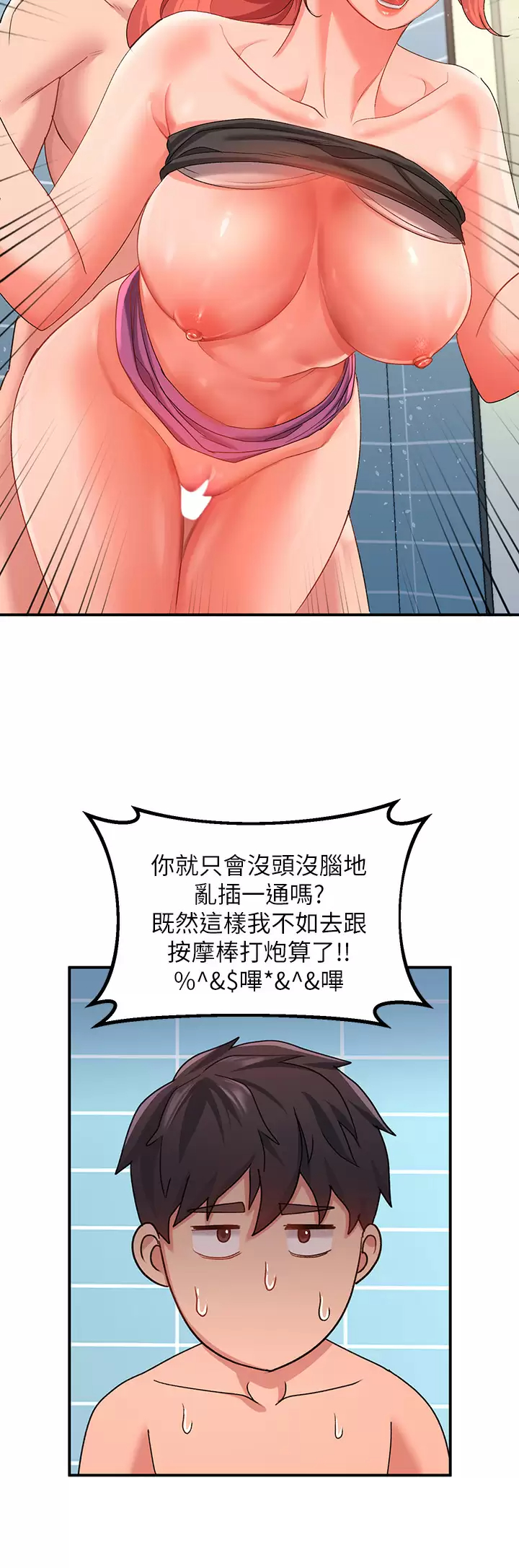 [韩国漫画] 请滑入解锁 剧情,熟女人妻,巨乳大奶#[48P]-34