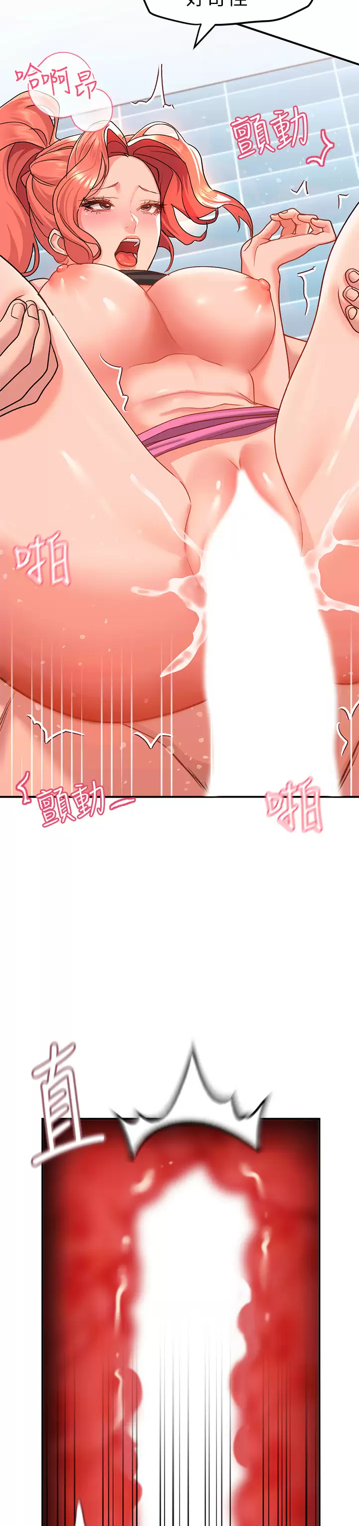 [韩国漫画] 请滑入解锁 剧情,熟女人妻,巨乳大奶#[48P]-37