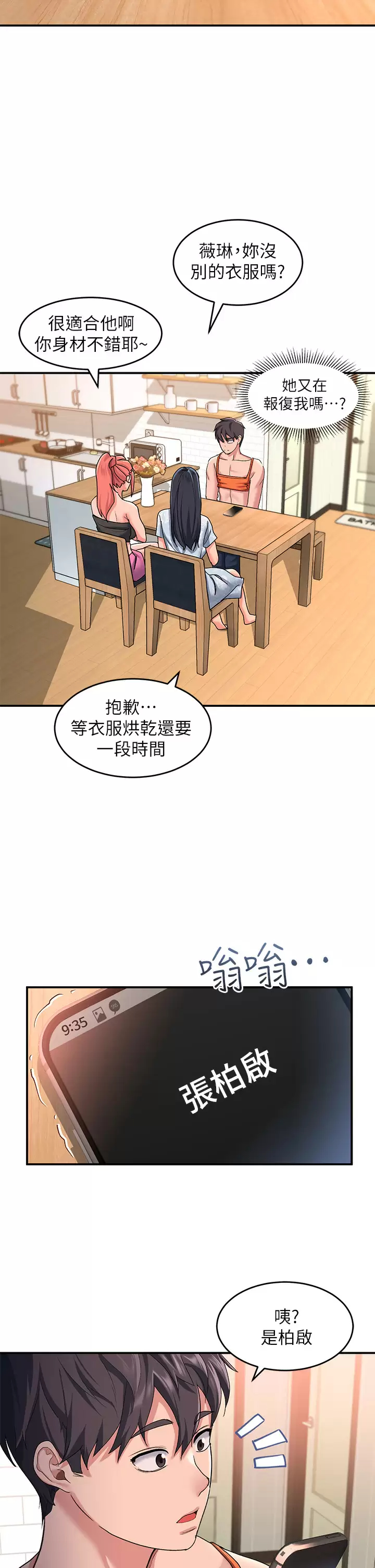 [韩国漫画] 请滑入解锁 剧情,熟女人妻,巨乳大奶#[48P]-41