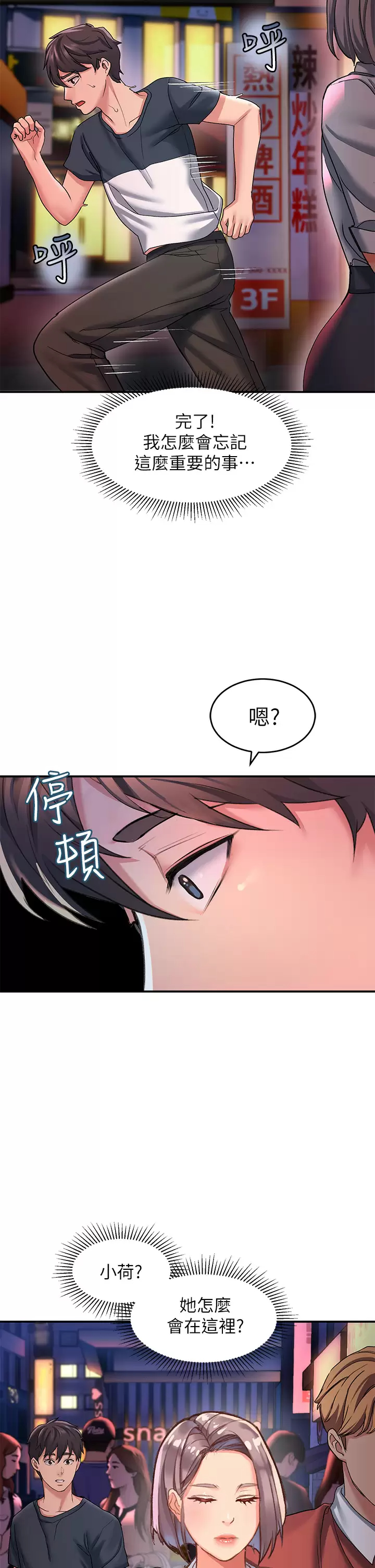 [韩国漫画] 请滑入解锁 剧情,熟女人妻,巨乳大奶#[48P]-43