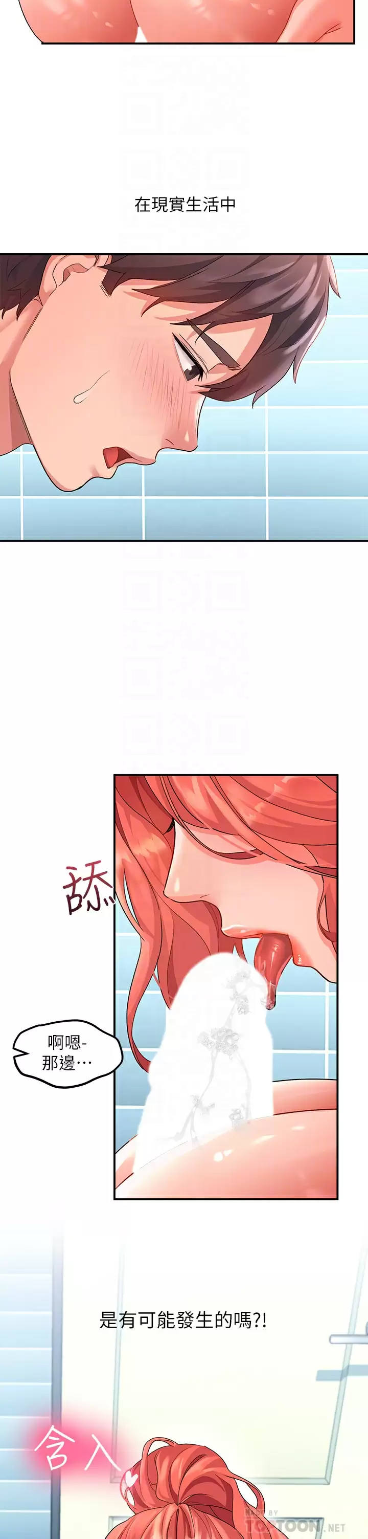 [韩国漫画] 请滑入解锁 剧情,熟女人妻,巨乳大奶#[48P]-8