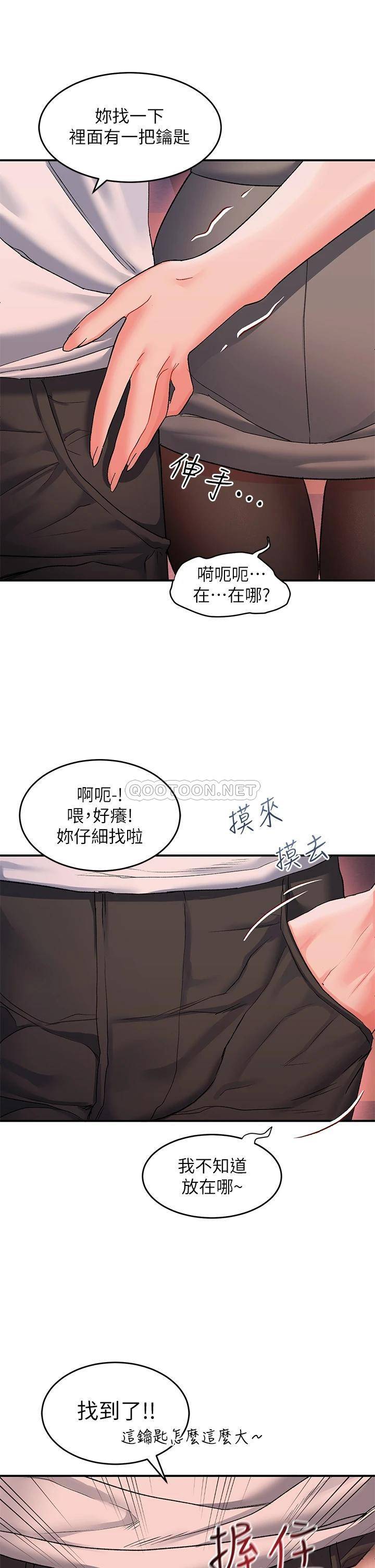 [韩国漫画] 请滑入解锁 剧情,熟女人妻,巨乳大奶#[42P]-11