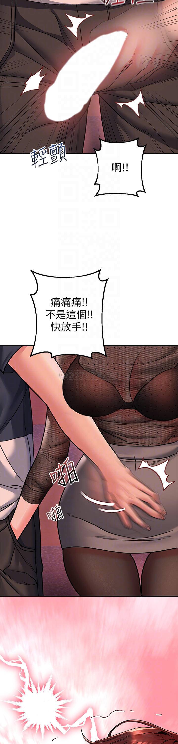 [韩国漫画] 请滑入解锁 剧情,熟女人妻,巨乳大奶#[42P]-12